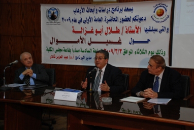 Upon an invitation by Cairo University Abu-Ghazaleh Discusses Money Laundering